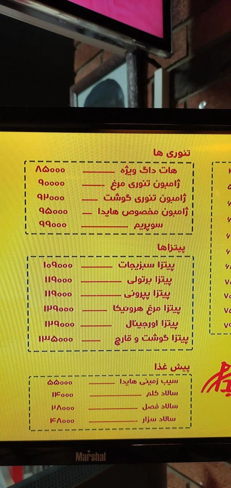 منو قیمت ساندویچ هایدا شامل انواع تنوری، پیتزا سبزیجات، پپرونی، مرغ، گوشت و قارچ، و پیش غذاهایی مثل سیب زمینی و سالاد در فست فود.