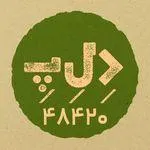 تصویر پروفایل فست فود د ل پ