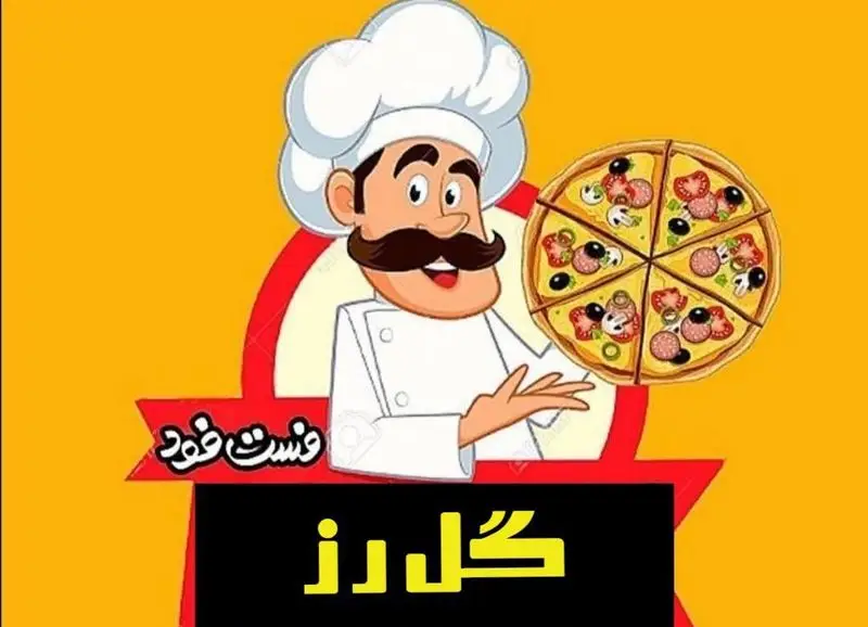 تصویر لوگوی فست فود گل رز با یک آشپز کارتونی سبیلو در حال نشان دادن پیتزای برش خورده با مخلفات متنوع در پس‌زمینه زرد.