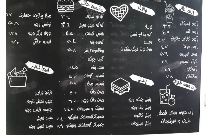 منوی کافه پرشین: لیست قیمت انواع آیس کافی، وافل، ساندویچ، برگر، پنيني، فرنچ فرایز و آبمیوه طبیعی. غذا و نوشیدنی‌های متنوع کافه و فست فود.