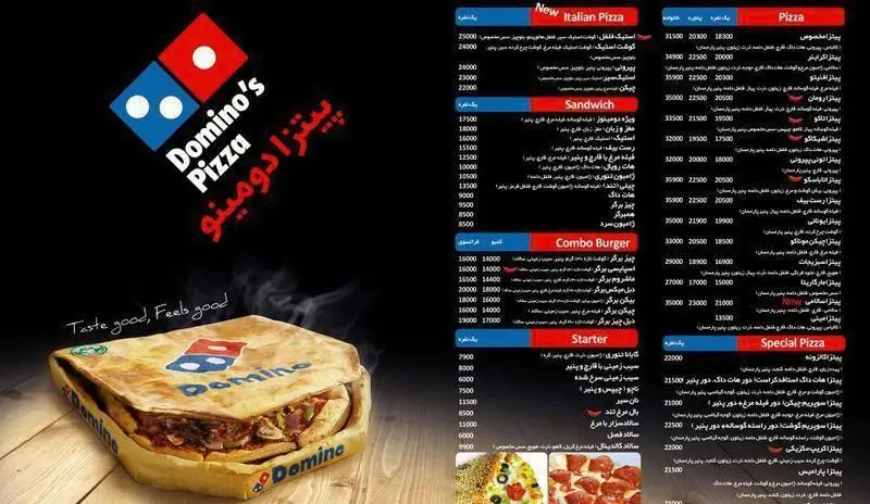 منوی کامل پیتزا دومینو جردن: شامل قیمت انواع پیتزاهای ایتالیایی و ویژه، ساندویچ، برگر و پیش غذا. با لوگو و عکس پیتزا Domino's Pizza.
