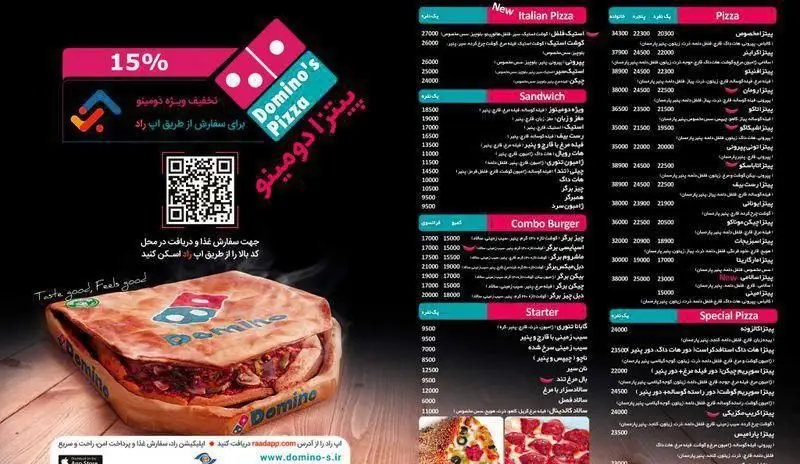 منو دیجیتال پیتزا دومینو جردن: پیتزاهای ایتالیایی و ویژه، ساندویچ، برگر و پیش غذا با جزئیات قیمت و تخفیف ویژه 15% آب راد