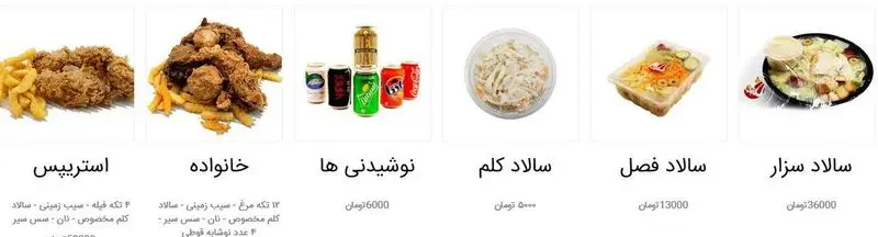 منوی فست فود بی اف سی شامل استریپس، مرغ سوخاری خانواده، سیب زمینی، انواع نوشیدنی، سالاد کلم، سالاد فصل و سزار.