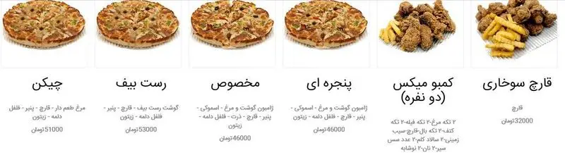 منوی فست فود بی اف سی شامل انواع پیتزا (مرغ، رست بیف، مخصوص، پنجره ای)، کمبو میکس دو نفره (مرغ سوخاری، سیب زمینی) و قارچ سوخاری.