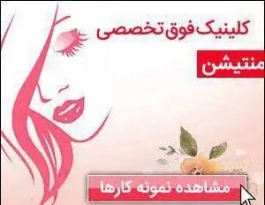 طرح گرافیکی چهره زن با موهای صورتی و لب سرخ به همراه دکمه مشاهده نمونه کارها در بنر کلینیک فوق تخصصی سالن میکرو آرزو.
