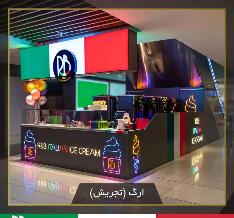 فروشگاه بستنی R&B Italian در ارگ تجریش تهران، با رنگ های پرچم ایتالیا، نئون های بستنی و فضایی مدرن و جذاب.
