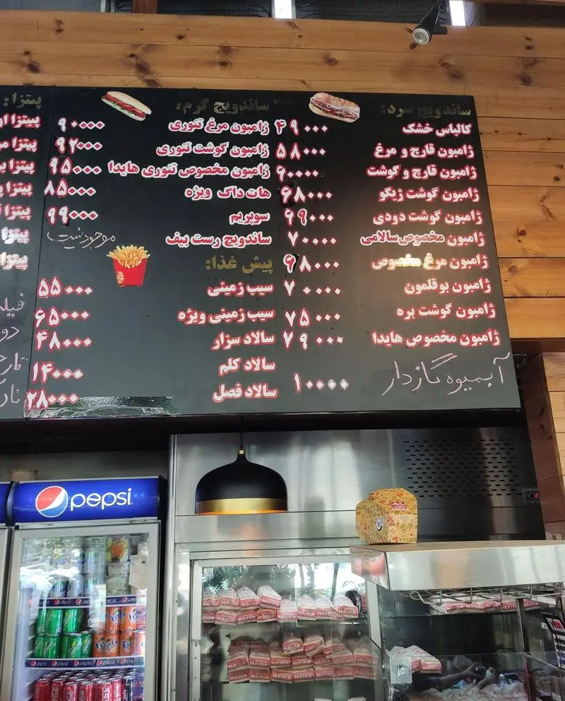 نمای داخلی فست فود هایدا با منوی بزرگ نمایش دهنده ساندویچ‌های لذیذ، سیب زمینی سرخ کرده، انواع سالاد و یخچال نوشابه.