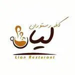 تصویر پروفایل کافه رستوران و کترینگ لیان