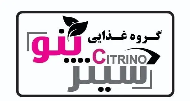 لوگوی گروه غذایی سیترینو، شامل برند نینو با برگ و عبارت گروه غذایی، به همراه نام لاتین CITRINO و برند رسیر.