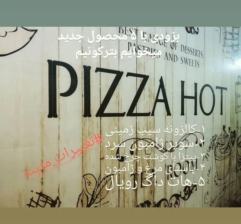 تابلو منوی پیتزا هات شهرک غرب با معرفی ۵ محصول جدید: کالزونه سیب زمینی، پیتزا گوشت، پاستا مرغ، سوسیس ژامبون و هات داگ.