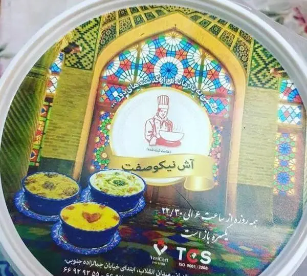 بسته بندی آش و حلیم پزی آش نیکوصفت، شامل سه نوع آش سنتی با تزئین زیبا در کاسه‌های آبی و لوگو سرآشپز با زمینه پنجره‌های رنگی.