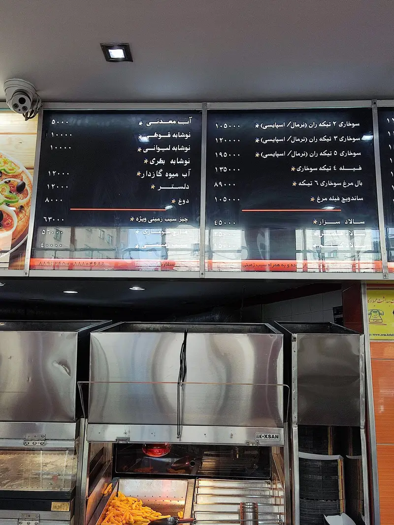 منوی کامل و قیمت غذاهای فست فود استار برگر: سوخاری، ساندویچ مرغ، سیب زمینی ویژه و انواع نوشیدنی با امکان سفارش.