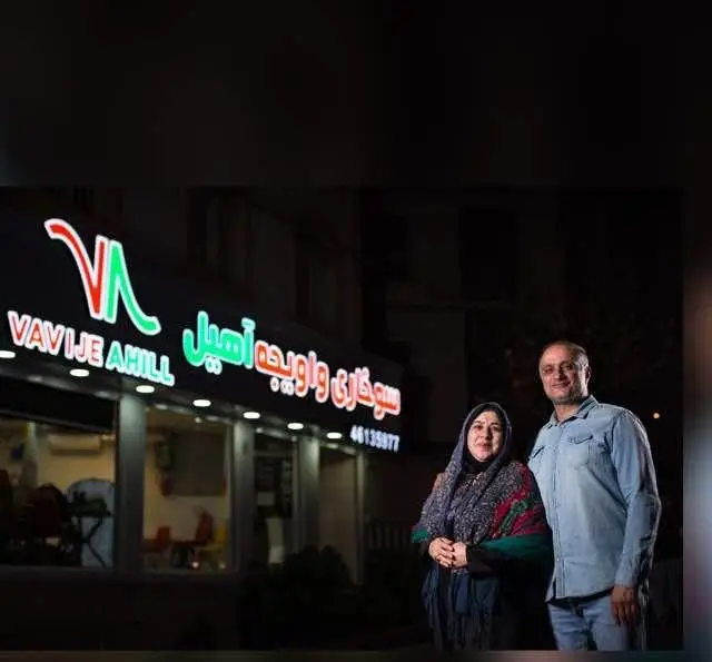 تصویری جذاب از نمای بیرونی و تابلوی رستوران سوخاری واویجه آهیل، به همراه صاحبان کسب و کار فست فود.