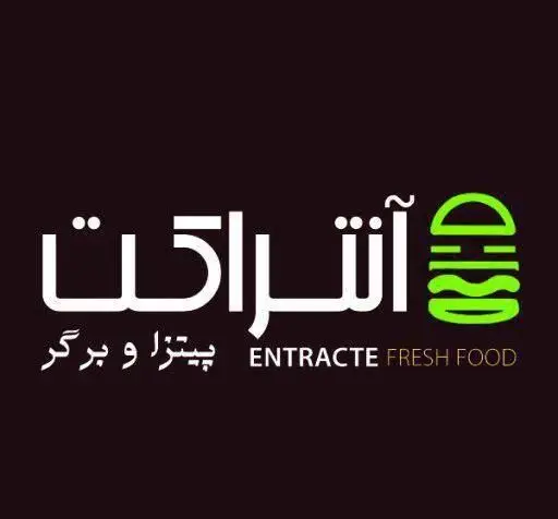 لوگو رسمی فست فود آنتراکت، ارائه دهنده پیتزا و برگر تازه. شامل نام فارسی و انگلیسی Entracte Fresh Food و نماد برگر سبز رنگ.