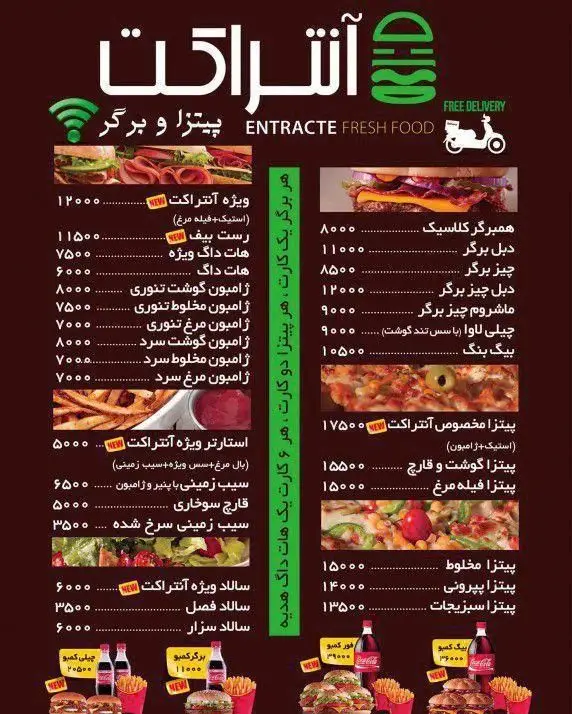منو فست فود آنتراکت شامل انواع پیتزا، برگر، ساندویچ، سیب زمینی، سالاد و کمبو با تحویل رایگان و کیفیت تازه است.