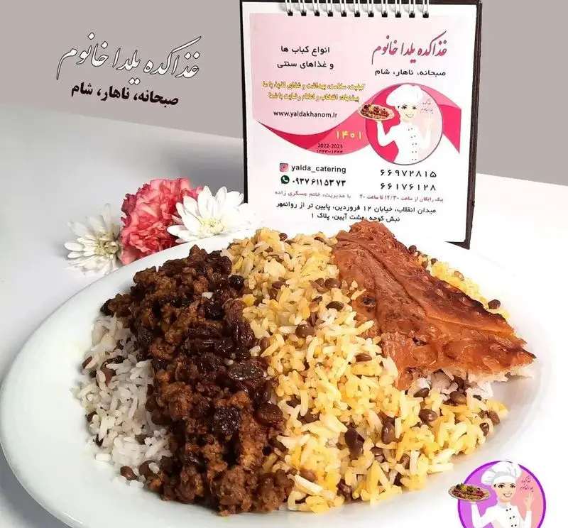 غذا کده یلدا خانوم: بشقاب میکس پلو (برنج، عدس پلو، پلو با کشمش و گوشت) و ماهی. انواع غذاهای سنتی ایرانی، کباب، ناهار و شام.