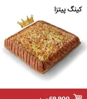 پیتزا کینگ عطاویچ، پیتزایی مربع شکل با نان ضخیم، مملو از پنیر و تاپینگ مخصوص گوشت و سبزیجات، یک انتخاب ویژه در فست فود عطاویچ