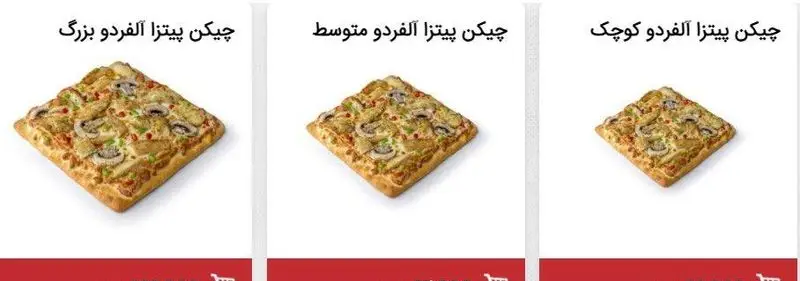 پیتزا چیکن آلفردو لذیذ عطاویچ در سه اندازه بزرگ، متوسط و کوچک. گزینه ای عالی برای سفارش غذای آنلاین از فست فود عطاویچ.