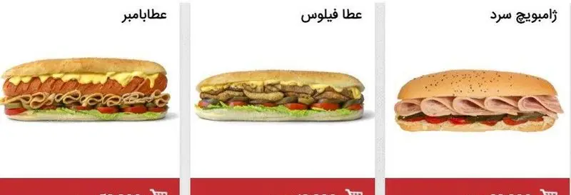 تصویر انواع ساندویچ‌های پرطرفدار فست فود عطاویچ شامل ساندویچ هات داگ عطا بامر، فیله استیک عطا فیلوس و ژامبویچ سرد.