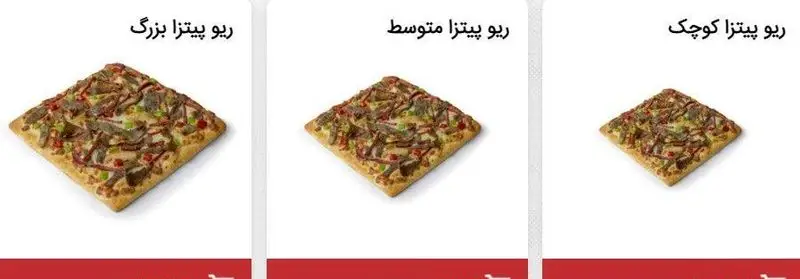 تصویر انواع پیتزا ریو فست فود عطاویچ در سه سایز بزرگ، متوسط و کوچک. بهترین انتخاب پیتزا برای مشتریان عطاویچ.