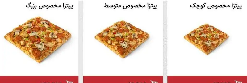 تصویر سه پیتزای مربع مخصوص عطاویچ در سه سایز بزرگ، متوسط و کوچک با تاپینگ پپرونی و قارچ از منوی فست فود عطاویچ.