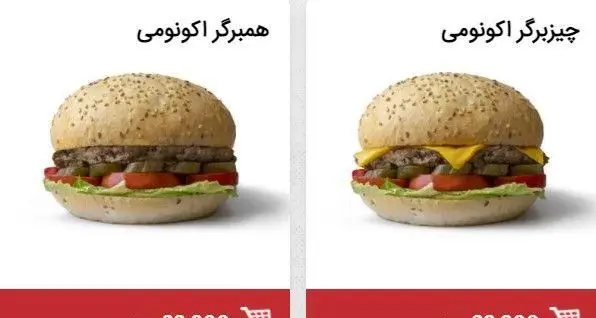 همبرگر اکونومی و چیزبرگر اکونومی لذیذ عطاویچ با گوشت، کاهو، گوجه، خیارشور و نان کنجدی، مناسب برای سفارش آنلاین از منو عطاویچ.
