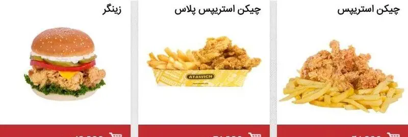 تصویر سه غذای محبوب فست فود عطاویچ: برگر زنگر لذیذ، چیکن استریپس پلاس با سیب زمینی و چیکن استریپس بزرگ همراه با سیب زمینی سرخ کرده.