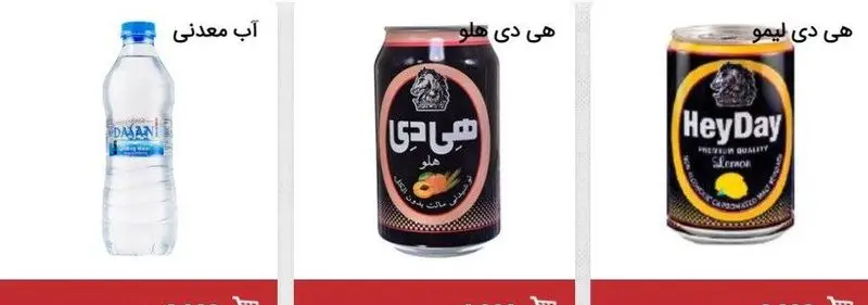 انواع نوشیدنی شامل آب معدنی دامانی و نوشیدنی مالت بدون الکل هی دی با طعم‌های هلو و لیمو در فست فود عطاویچ.