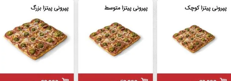 پیتزا پپرونی عطاویچ در سه سایز بزرگ، متوسط و کوچک نمایش داده شده است. بهترین انتخاب فست فود عطاویچ برای سفارش آنلاین.