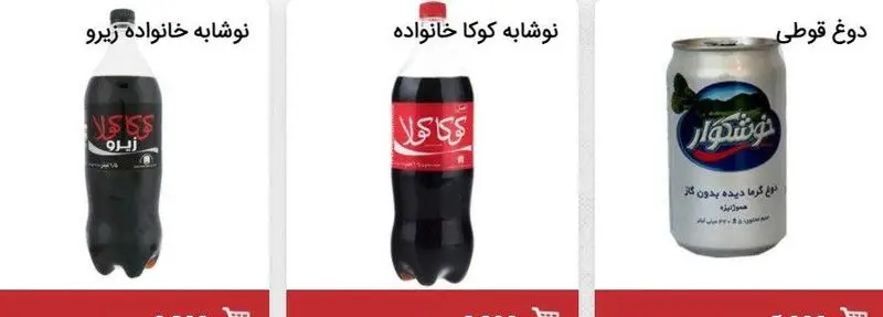 نوشیدنی‌های منتخب عطاویچ: شامل نوشابه کوکاکولا زیرو، کوکاکولا کلاسیک بطری بزرگ و دوغ قوطی نوشوار برای غذای شما.