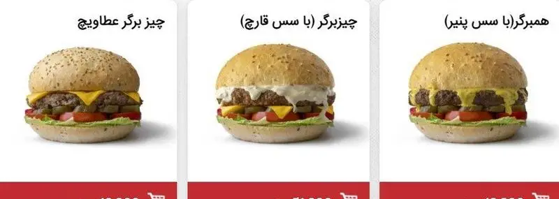 تصویر منوی آنلاین فست فود عطاویچ، نمایش سه نوع برگر: چیزبرگر عطاویچ، چیزبرگر با سس قارچ و همبرگر با سس پنیر، آماده سفارش.