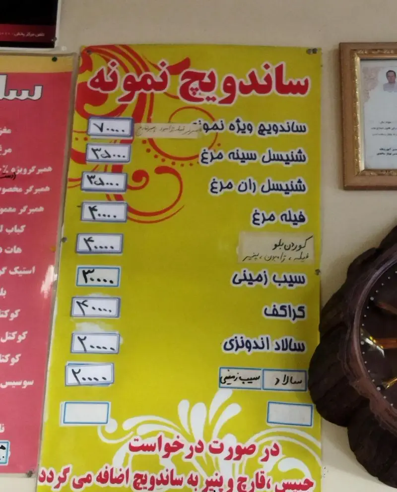 منوی ساندویچ نمونه با قیمت‌ها: ساندویچ ویژه، شنیسل، فیله، کوردن بلو، سیب زمینی، کراکف، سالاد. قابلیت افزودن سس، قارچ و پنیر.