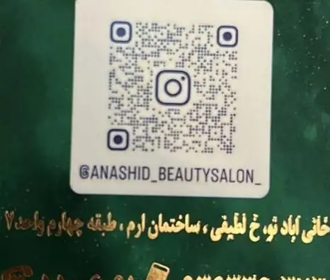 کد کیو آر اینستاگرام سالن زیبایی آناشید به همراه آدرس دقیق شعبه خانی آباد نو، ساختمان ارم برای دسترسی به خدمات آرایشی