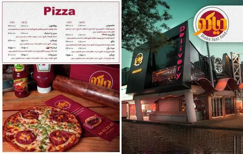 فست فود دیاکو: منوی پیتزا، ساختمان با لوگو و اطلاعات تماس برای سفارش و ارسال در شهرک اکباتان.