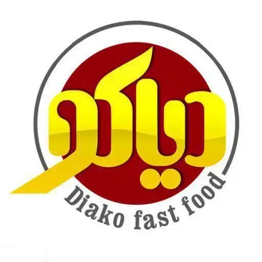 لوگوی فست فود دیاکو با زمینه قرمز و نام طلایی "دیاکو" به فارسی و انگلیسی در پایین. طرحی جذاب برای کسب و کار غذای آماده.