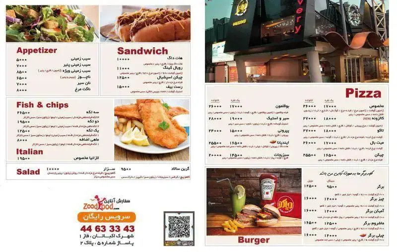 منو فست فود دیاکو شامل انواع پیتزا، برگر، ساندویچ، ماهی و چیپس، سالاد، پیش غذا با شماره تماس و آدرس جهت سفارش آنلاین.