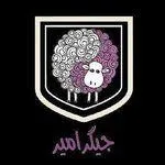 تصویر پروفایل جیگرکی و کبابی امیر