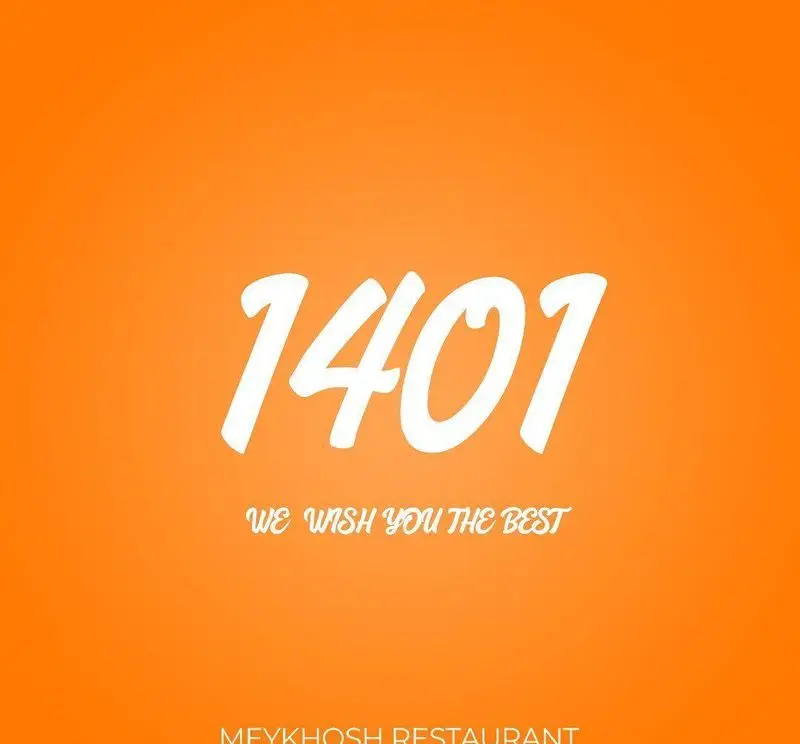 تصویر تبریک سال نو 1401 رستوران میخوش به مشتریان گرامی، شامل عدد 1401 و جمله "We wish you the best" با طراحی چشم‌نواز نارنجی.