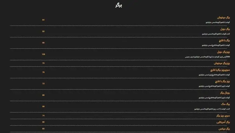 منوی جامع برگرهای رستوران میخوش؛ شامل انواع همبرگر، چیزبرگر، رویال برگر و بیگ مک با توضیحات کامل و قیمت‌های به‌روز. بهترین انتخاب برای غذای آنلاین.