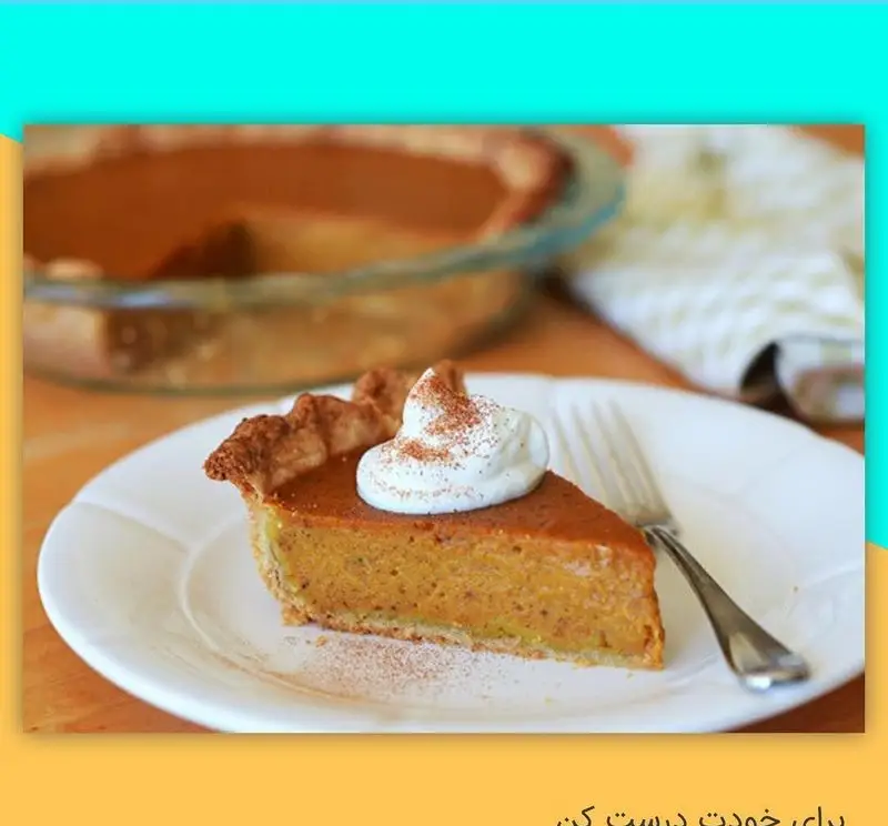 تکه ای پای کدو حلوایی خوشمزه و دست ساز با رویه خامه فرم گرفته و پودر دارچین، آماده سرو. تجربه‌ای دلپذیر از پخت خانگی.