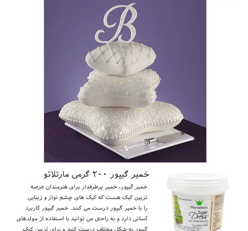 کیک عروسی باشکوه به شکل بالش‌های سفید با تزئینات گیپور، مروارید و حرف B، ساخته شده با لوازم قنادی مارتلاتو.