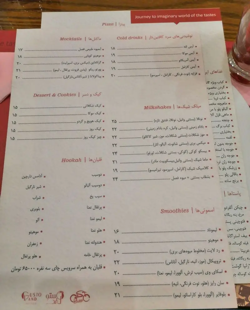 منوی کامل کافه رستوران گاستولند: انواع پیتزا، موکتل، نوشیدنی سرد، دسر و کوکی، میلک شیک، قلیان و اسموتی‌های خوشمزه.