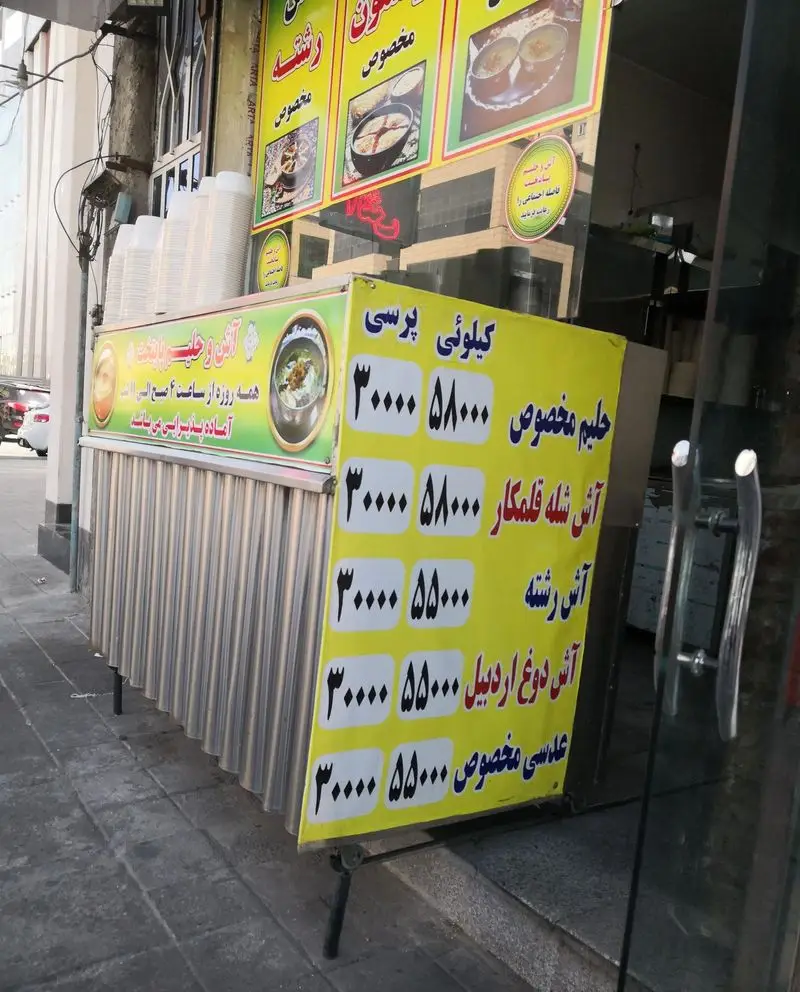 دکه آش و حلیم پایتخت با منوی قیمت آش رشته، آش دوغ اردبیل، حلیم و عدسی. بهترین غذای سنتی ایرانی برای صبحانه و شام.