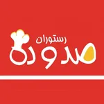 تصویر پروفایل رستوران 110