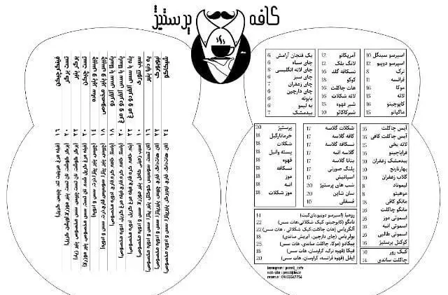 کاتالوگ کامل منوی کافه پرستیژ، شامل لیست قیمت انواع قهوه‌های ویژه، چای‌های دمنوش، آبمیوه‌های طبیعی، پاستاها، ساندویچ و دسرهای خاص.