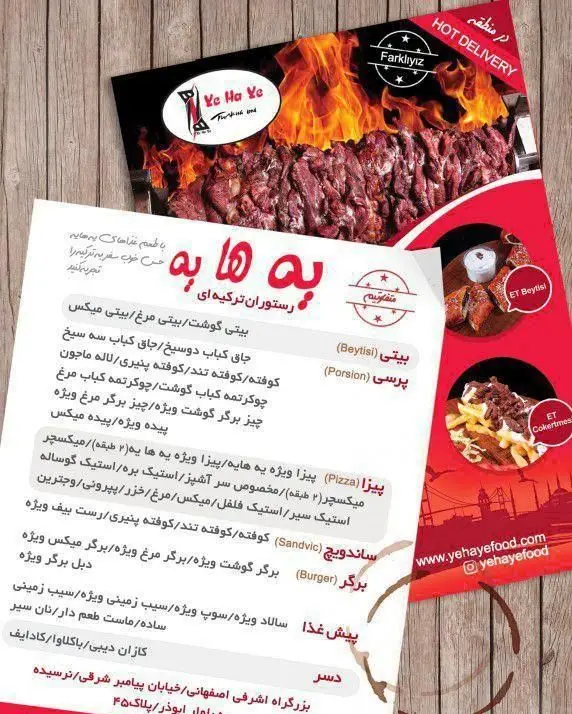 منوی کامل رستوران ترکیه ای یه ها یه با عکس کباب های داغ و خوشمزه، انواع پیتزا، ساندویچ و غذاهای اصیل ترکی با ارسال فوری.