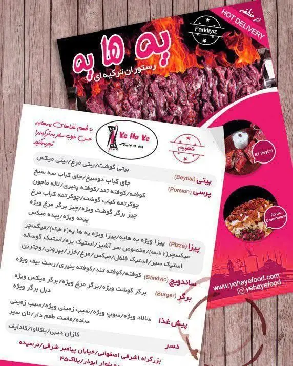 منو کامل رستوران ترکیه ای یه ها یه، شامل انواع کباب، پیتزا، برگر، ساندویچ و دسرهای لذیذ ترکی برای تحویل فوری.