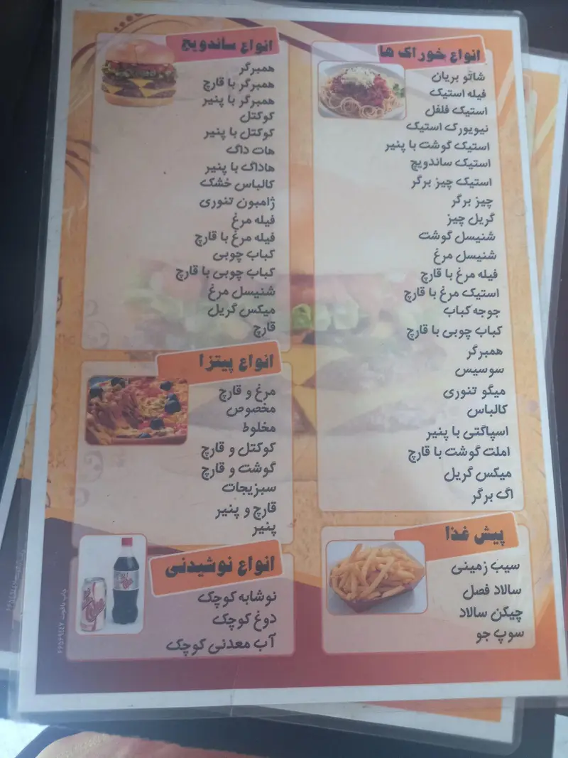 منوی کامل پیتزا ترنج شامل ساندویچ، پیتزا (مرغ و قارچ، مخلوط)، خوراک (استیک، شنیسل، جوجه کباب)، پیش غذا و نوشیدنی.