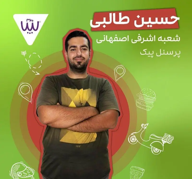 حسین طالبی، پرسنل پیک موتوری و متعهد شعبه اشرفی اصفهانی سیب ۳۶۰، آماده تحویل سریع سفارشات غذایی