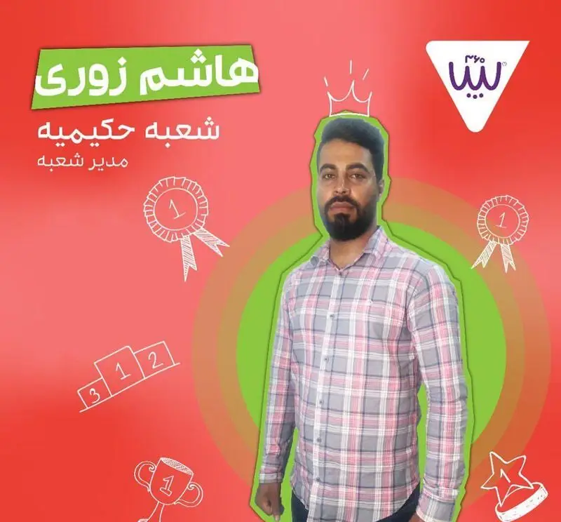 هاشم زوری، مدیر موفق شعبه حکیمیه سیب ۳۶۰، در این تصویر به دلیل دستاوردها و عملکرد برجسته تقدیر شده است.